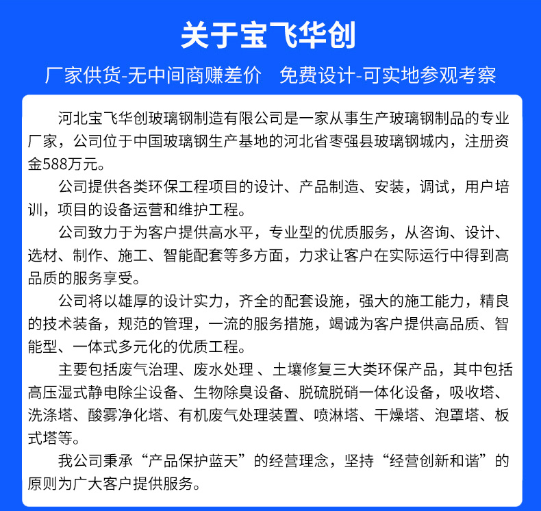 氨氮吹脫塔 氨氮吹脫塔